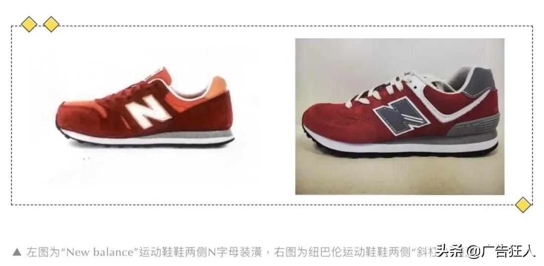 newbalance到底哪个是真的,被山寨到怕的一个品牌