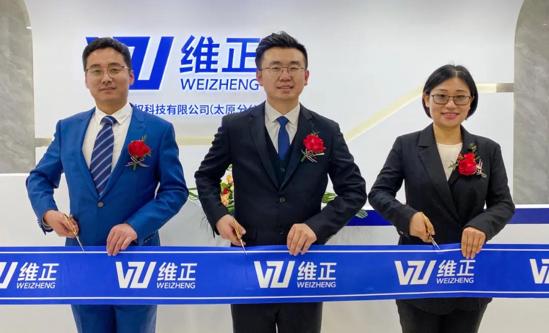 维正集团分公司有哪些,维正集团有前景吗