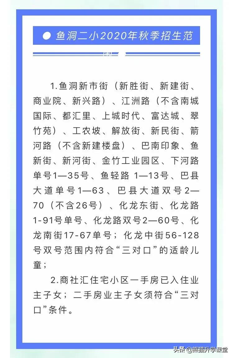 重庆中等偏上的小学,重庆各区的低调名校