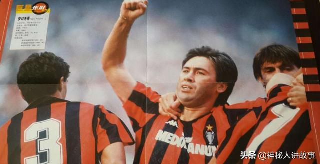 4231克拉卜安切洛蒂,足球阵型4231什么意思