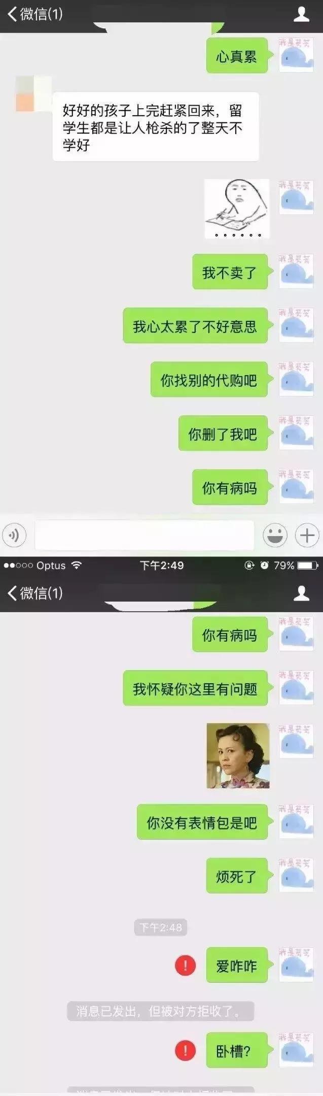 “用了你代购回来的化妆品，我一直拉不出shi！”笑出猪叫……