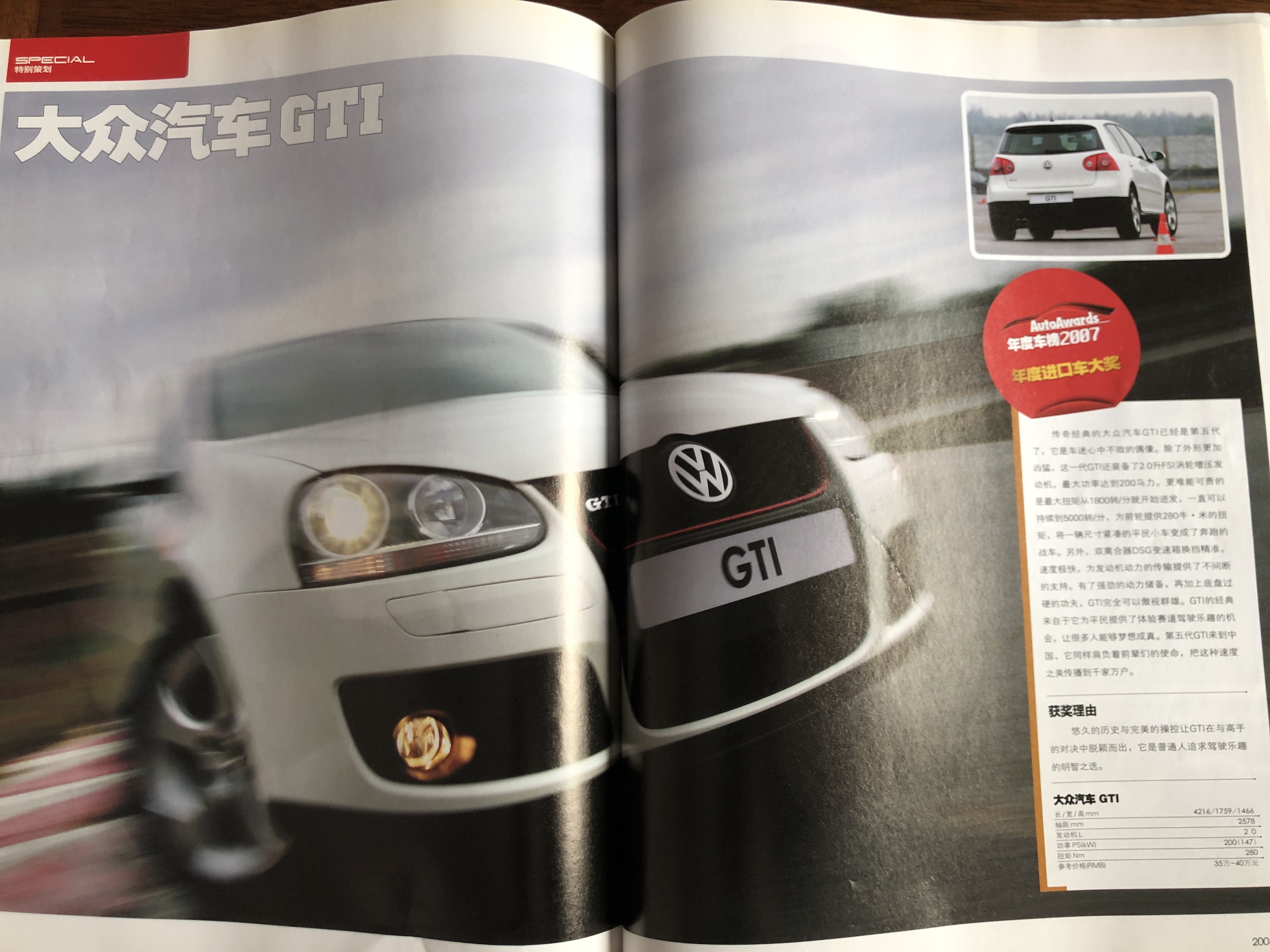 汽车历代车型回顾,14年前的汽车