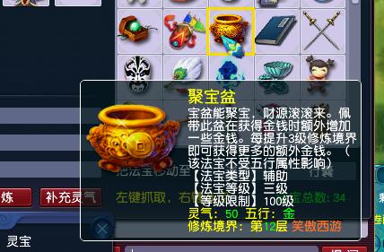 梦幻西游有用的法宝排名,梦幻西游最实用法宝