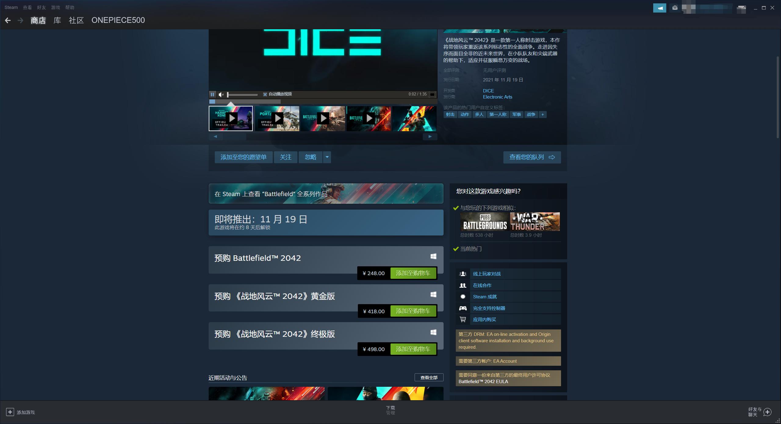 战地2042提前解锁武器,战地2042怎么预约