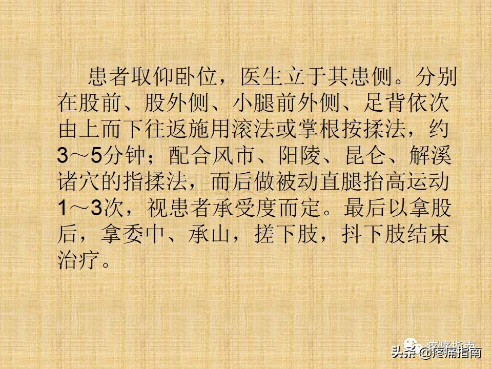 中医针灸推拿学入门,真正厉害的中医推拿