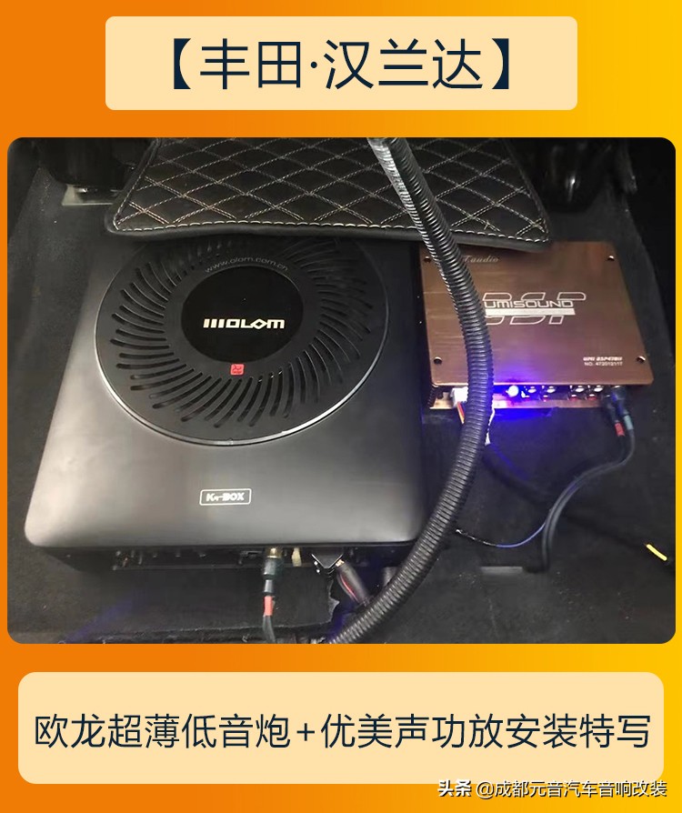 成都丰田汉兰达音响改装,丰田汉兰达音响改装柏林之声喇叭