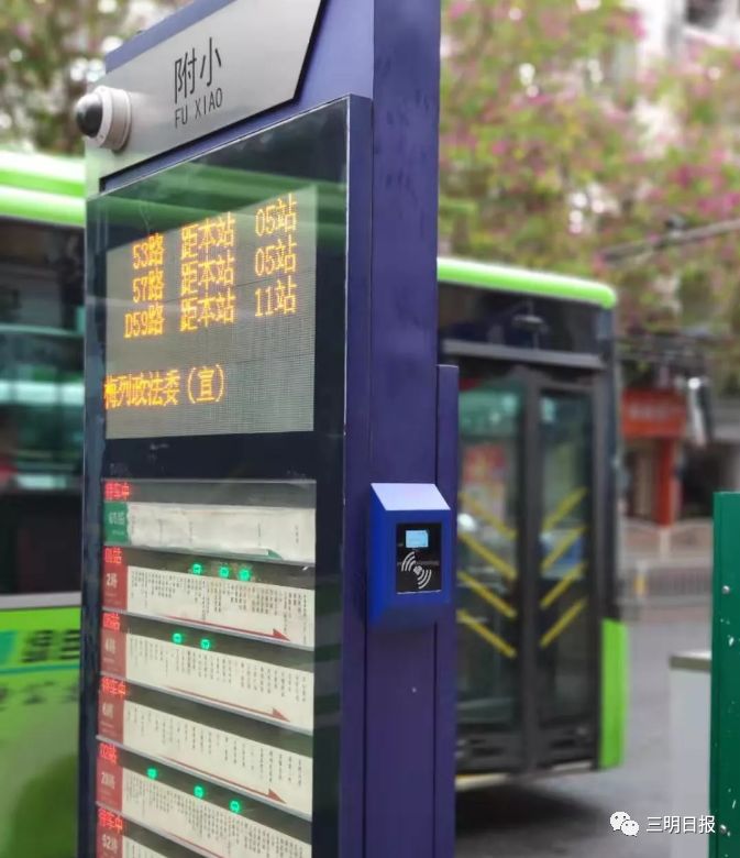 三明公交卡充值app,三明公交卡充值