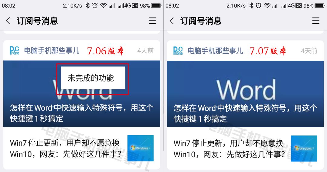 微信ios8.0.17内测下载,微信最新8.0.31内测版发布