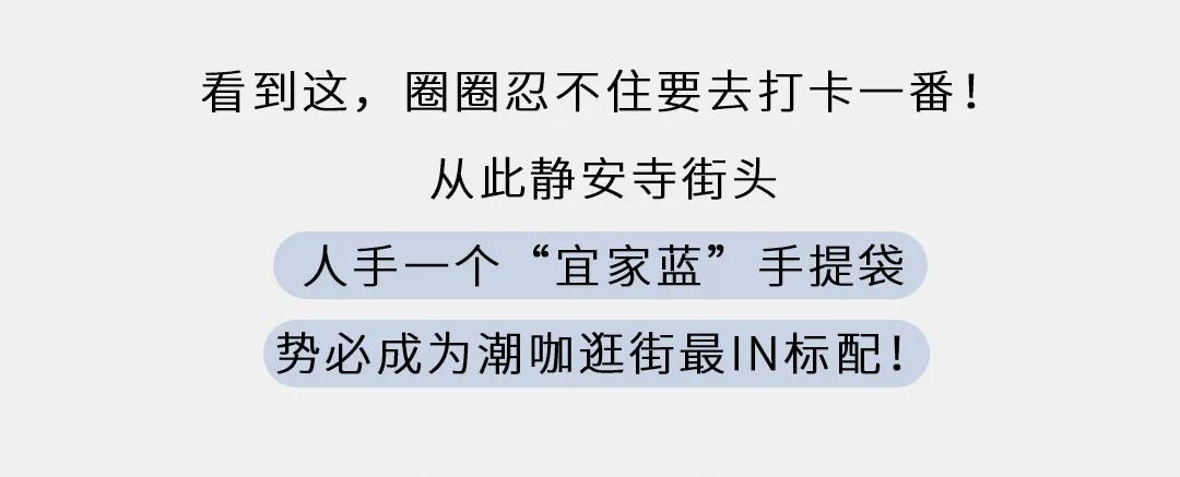 宜家首家市中心店将开业,宜家中国首个城市中心店