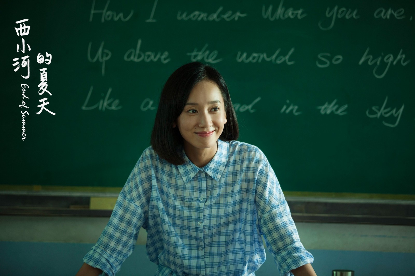 西小河的夏天在线观看完整版,西小河的夏天视频