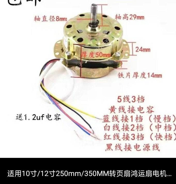 台式电风扇电机结构图,电扇台式电机实物电路图