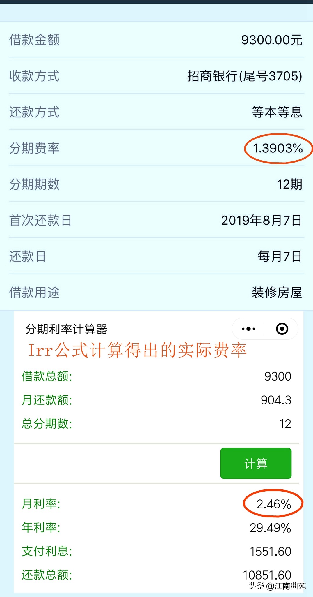 正规网贷贷款利率怎么算出来的呀,网贷贷款10万元一个月利息是多少