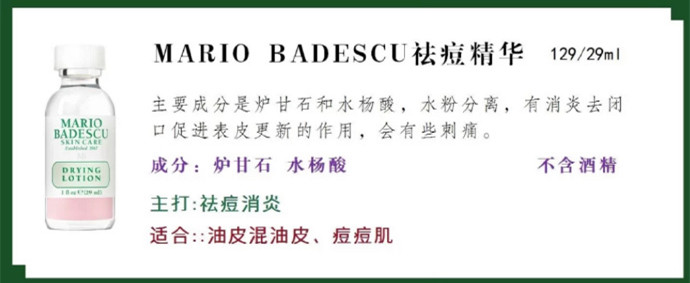 油痘肌精华液测评红黑榜,油痘肌控油精华测评推荐