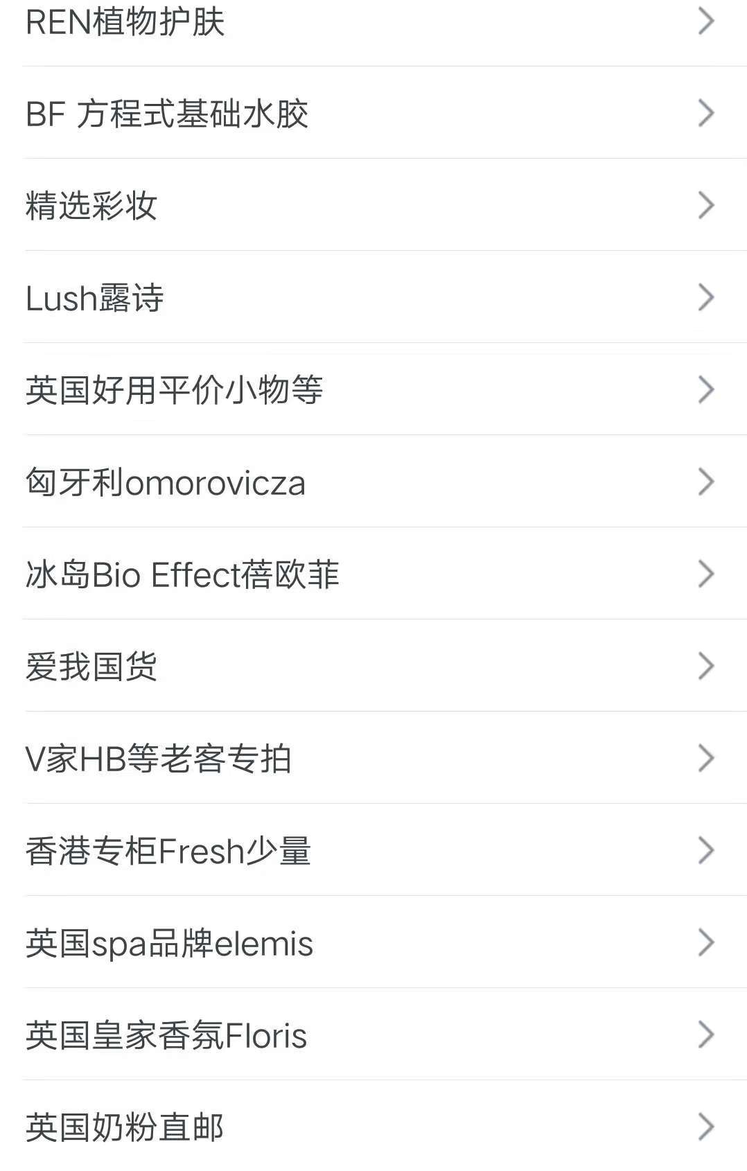 淘里评店的药妆,淘里里评店