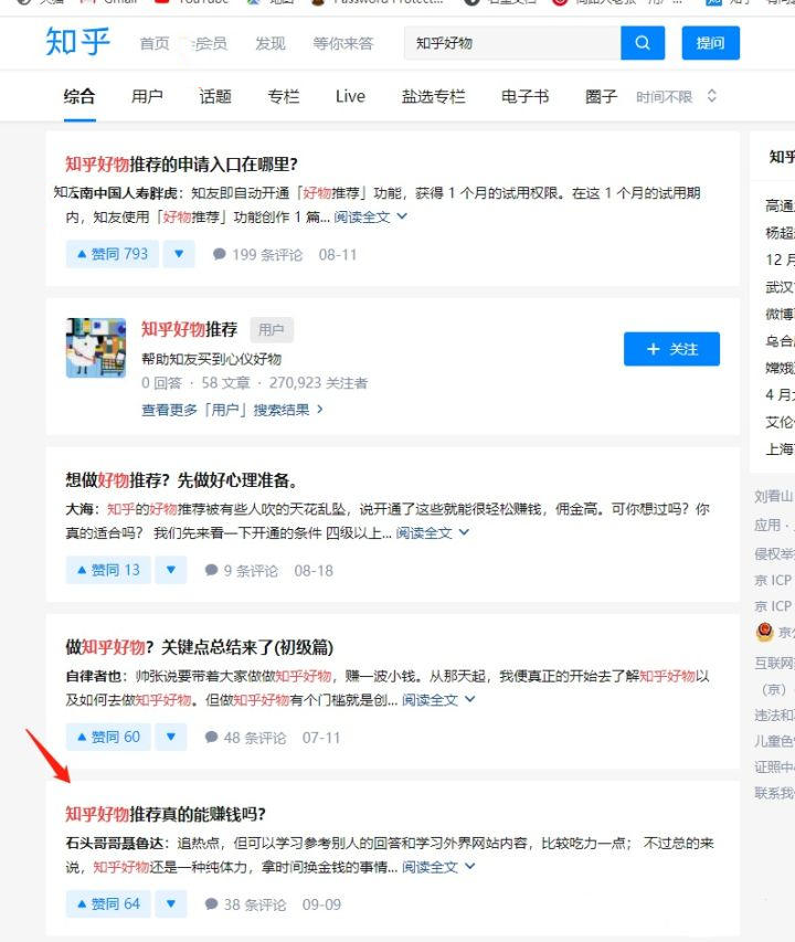 如何在知乎成长为一个大V?