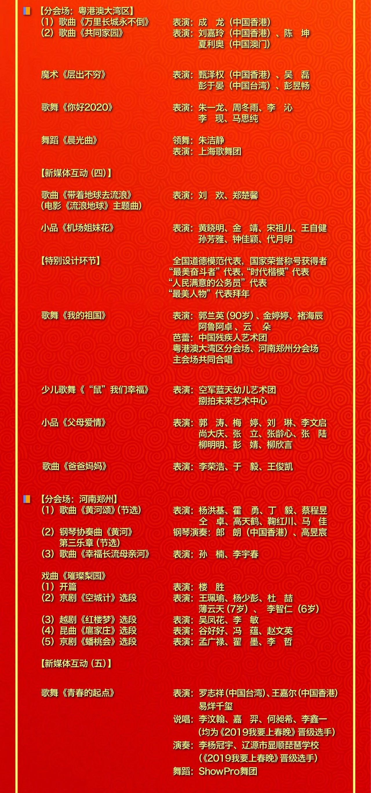 一起吃年夜饭看春晚,吃年夜饭看春晚的感受