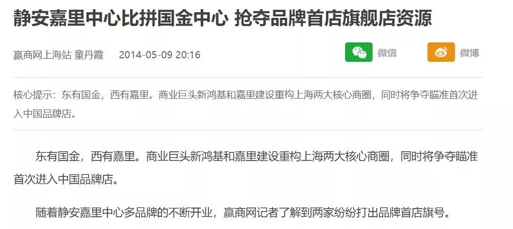 不敌恒隆、新鸿基，业绩遇冷！嘉里全国商业标杆行不行？