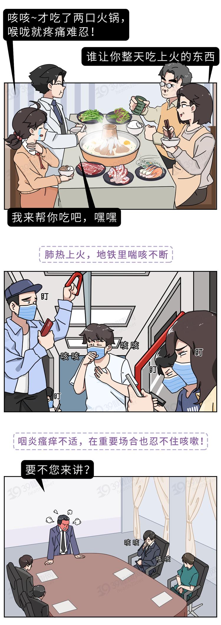 喉咙不舒服咳嗽慢性咽炎,咽喉异物感咳不出咽不下吃什么药