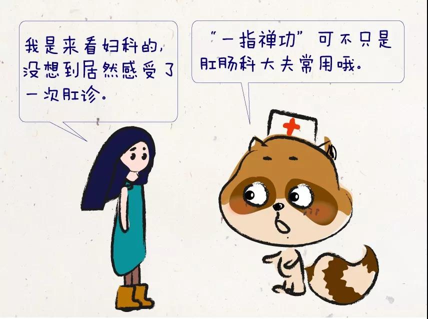 排除直肠癌最好的方法,医生一指神功视频