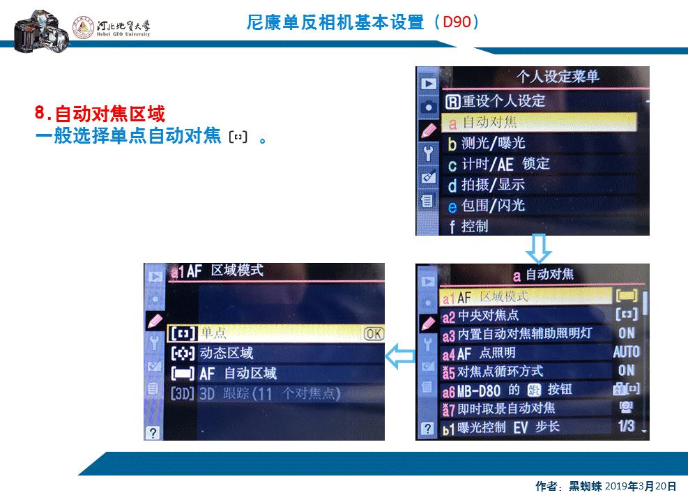 尼康d90取景器参数,尼康d90参数显示不完整