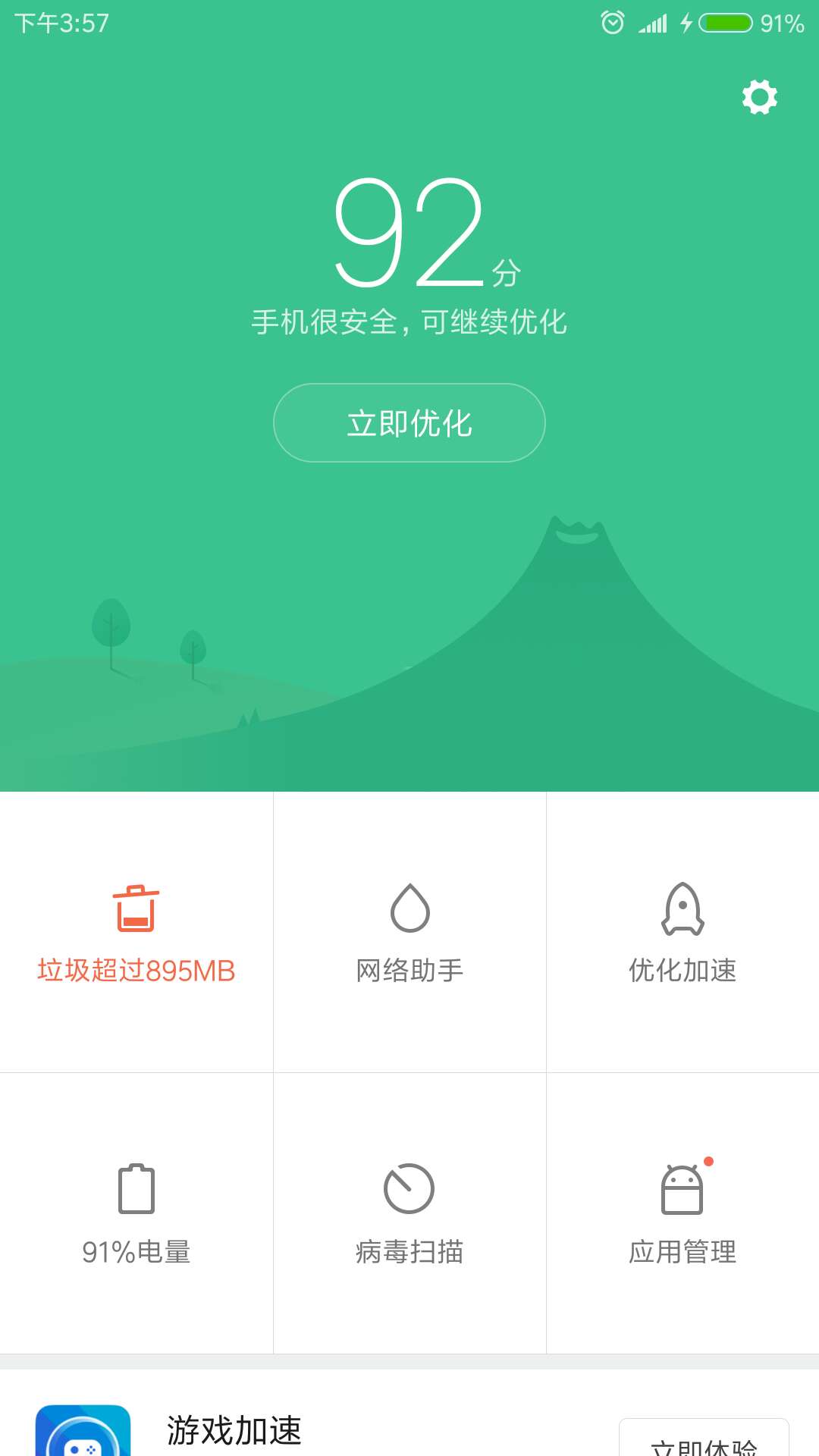 安卓手机卡了刷机能解决吗,安卓手机卡怎么办教你一招