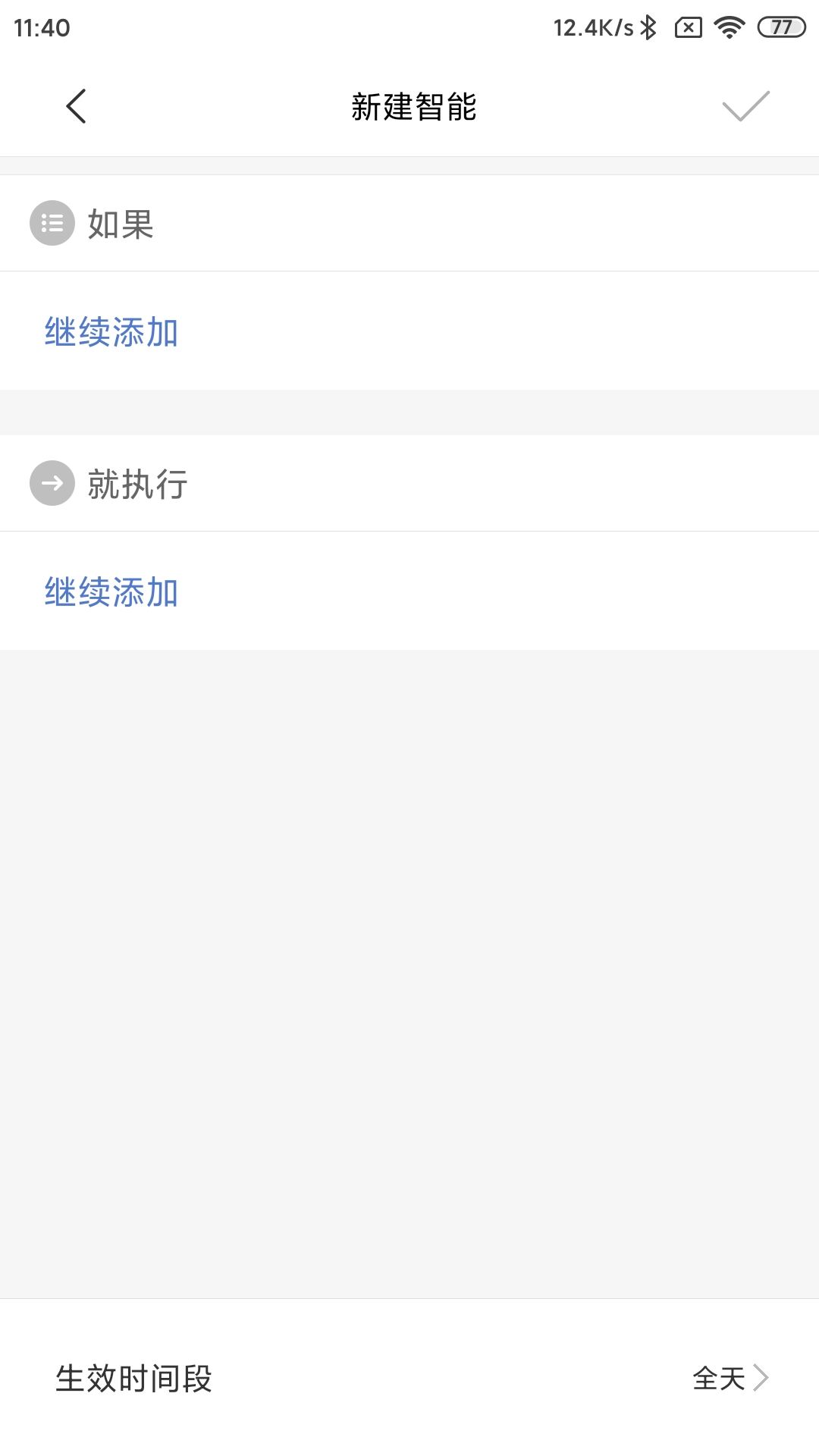 aqara鏅鸿兘瀹跺眳鍔熻兘灞曠ず,鑳借璇濈殑鏅鸿兘瀹跺眳