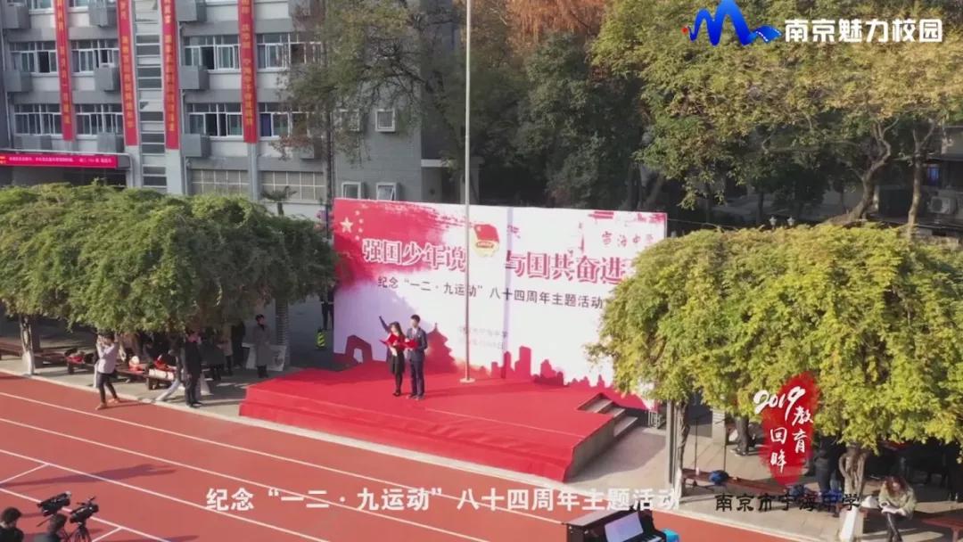 教育回眸丨共创美好高中生活·南京市宁海中学