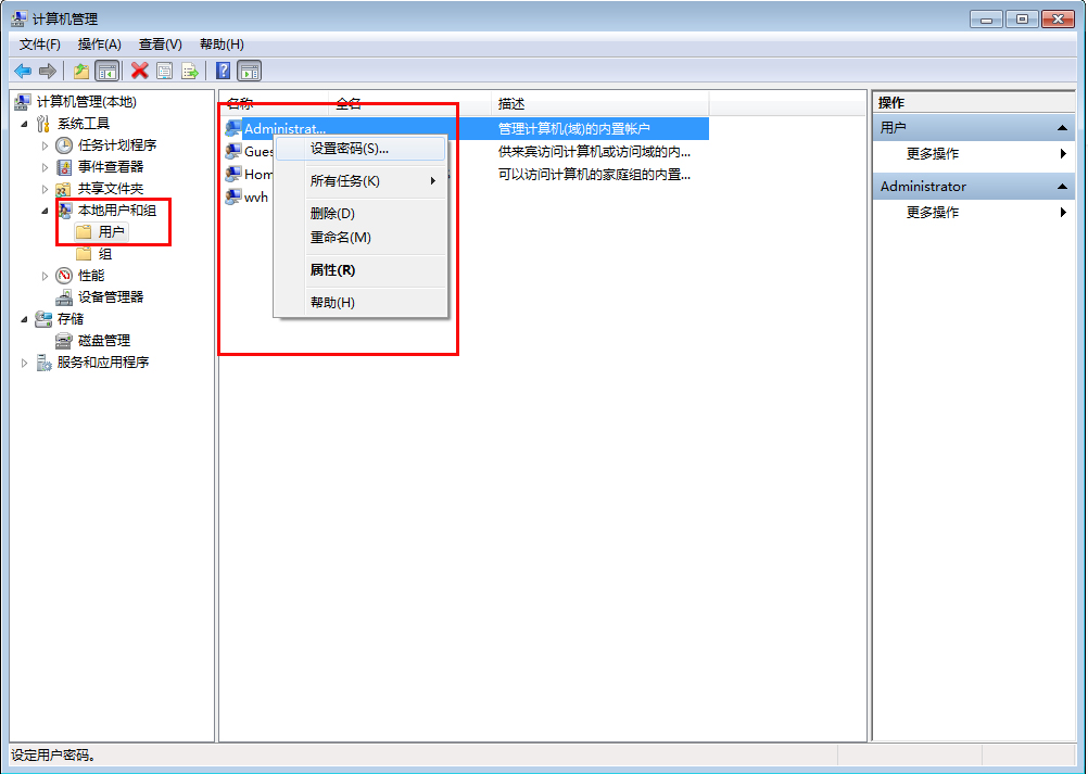 CentOS7Linux访问Win7的共享文件夹