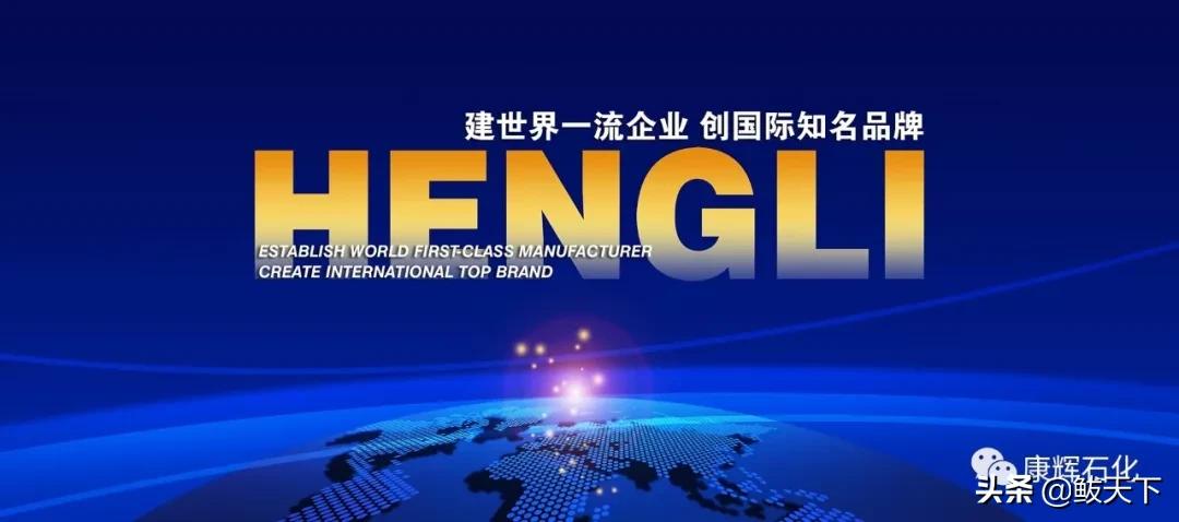 恒力集团营口康辉石化有限公司,营口康辉石化有限公司招聘信息
