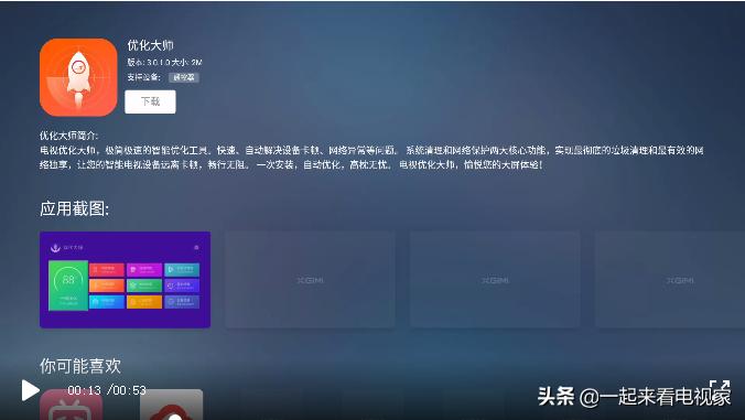 极米投影仪怎么收看电视频道,怎么给极米投影仪安装腾讯会议