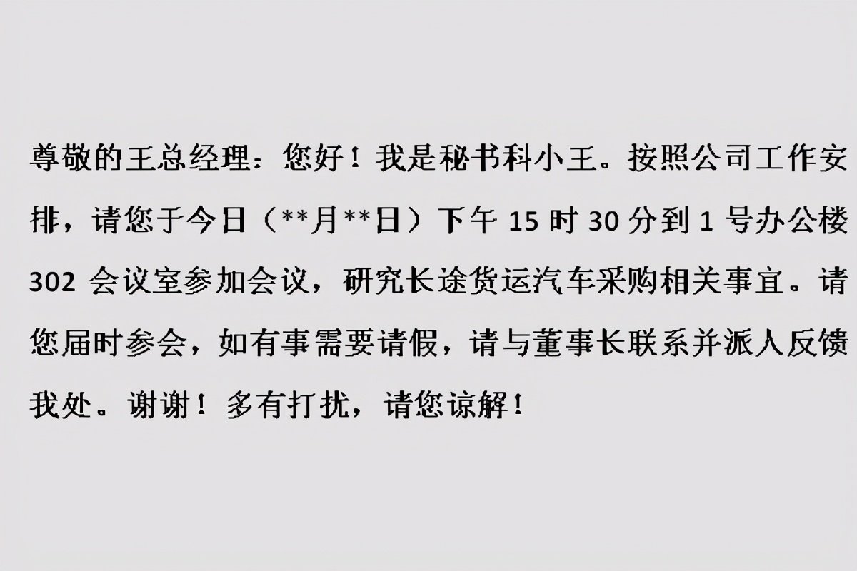 如何给领导发短信表决心,如何给领导发信息提醒几件事