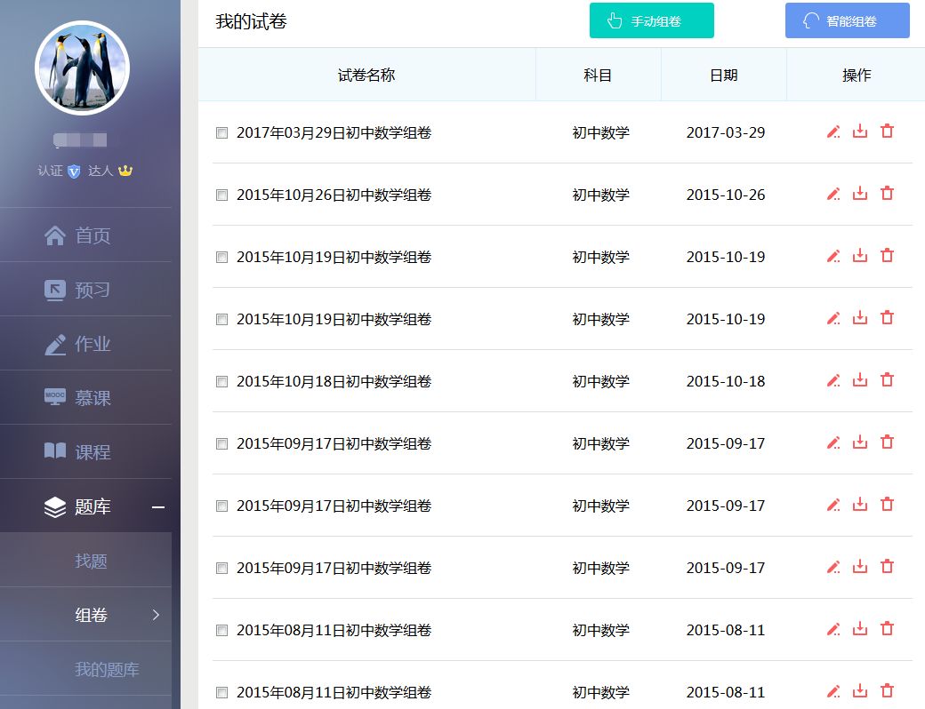 离校不离教停课不停学小结,离校不离教表怎么填