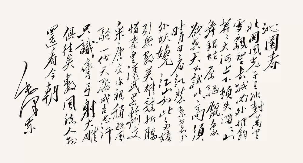 盘点毛主席的十首经典诗词,配上毛主席的书法手迹,美不胜收