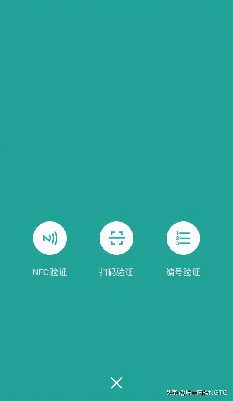 珠宝国检ngtc深圳,珠宝国检ngtc数字服务