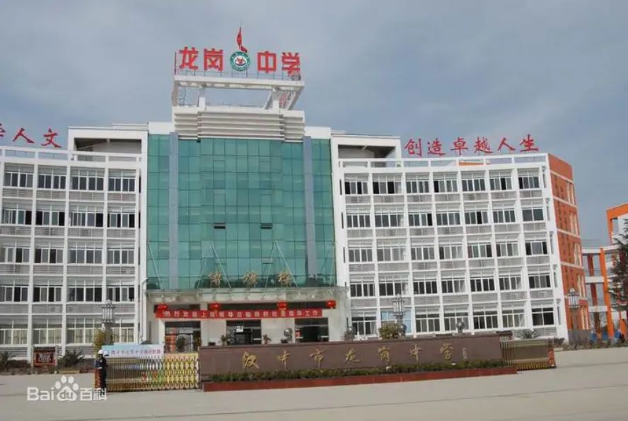 汉中龙岗中学高考黑马,汉中龙岗中学2022高考喜报名单