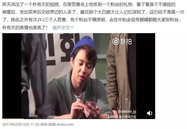 朴有天的真实身份,真实的朴有天现状