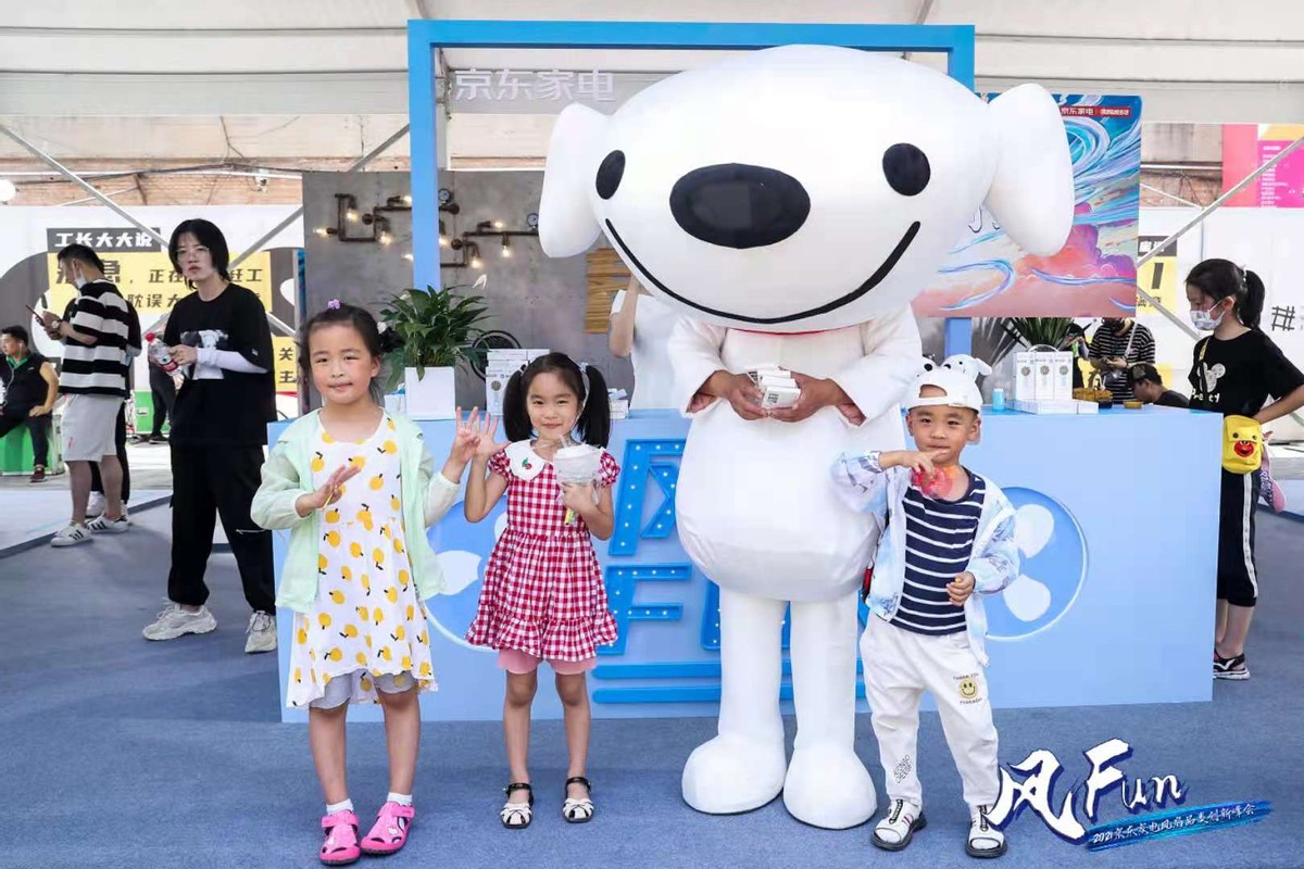 京东618多品类家电活动,京东家电618发布会