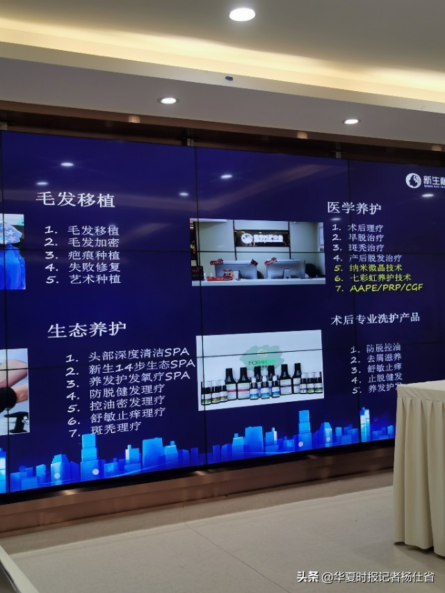 新生集团有限公司,新生植发集团最新进展