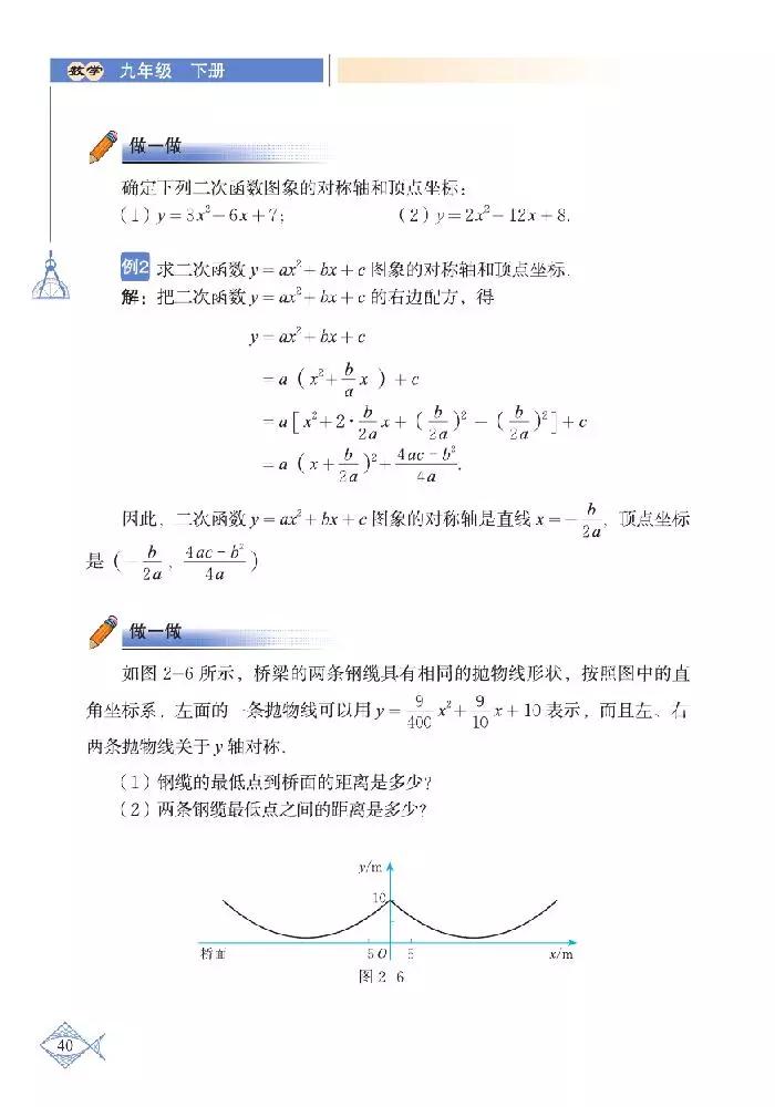 北师大版初中数学七下课本,初中数学课本电子版北师大版