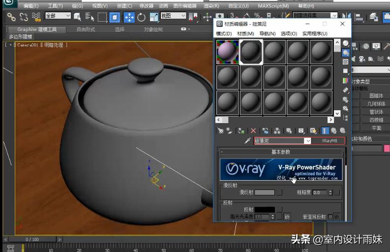 vr调节参数实时渲染,vray岩板材质调节参数