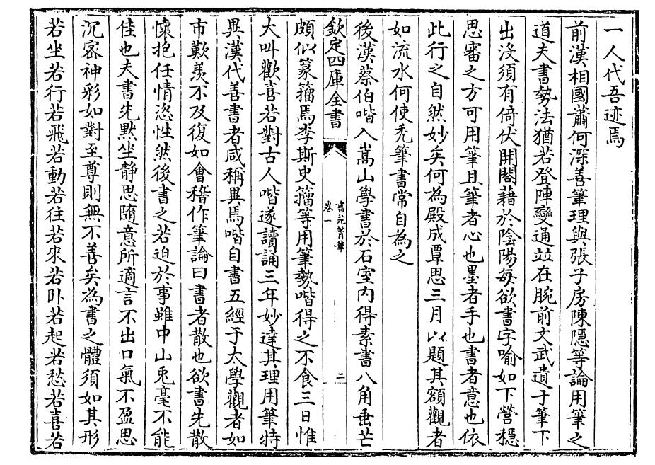 黄简讲书法入门视频,黄简讲书法入门教学