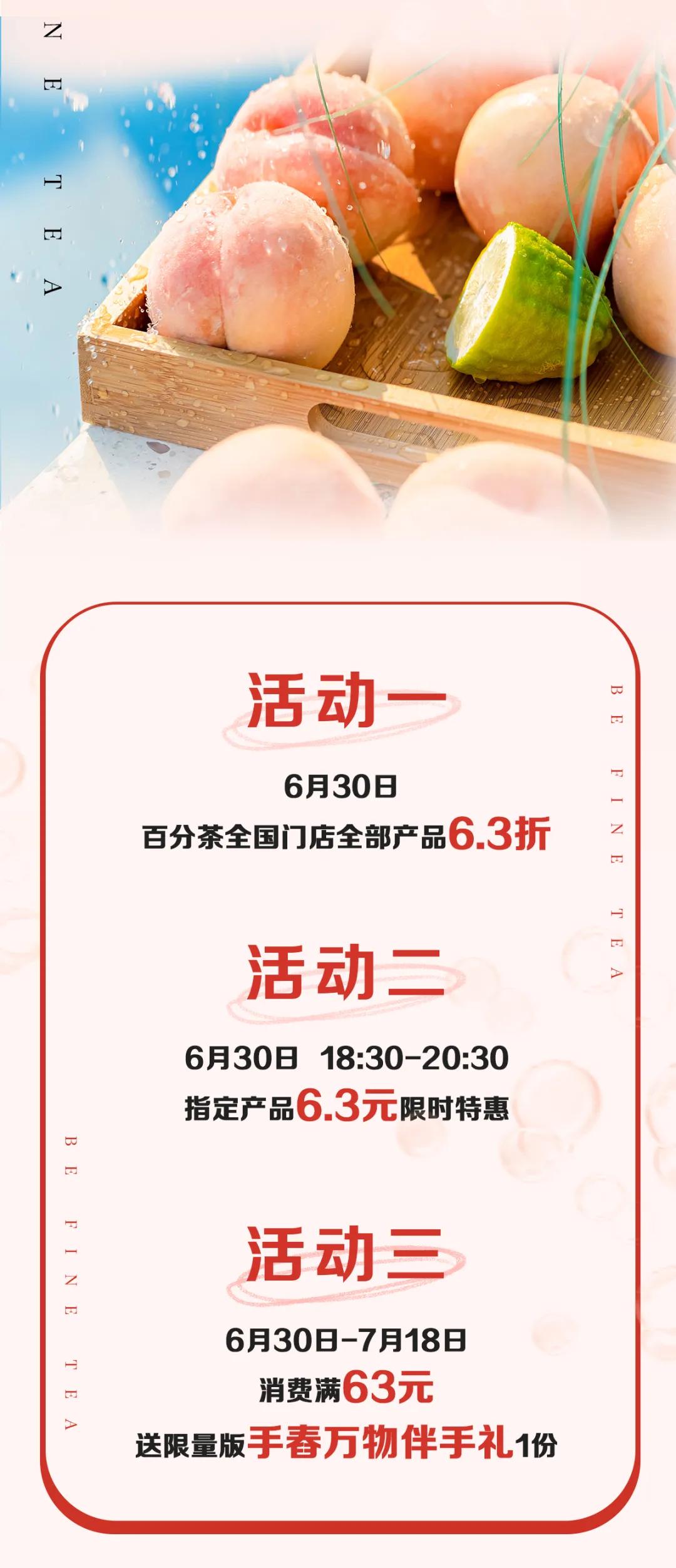 水果怼怼怼怼怼到爆汁，这家“超给力”的水果茶，6.3元限时喝