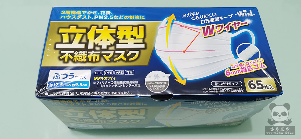 古墓丽影网站第二轮免费送口罩抗战疫情活动