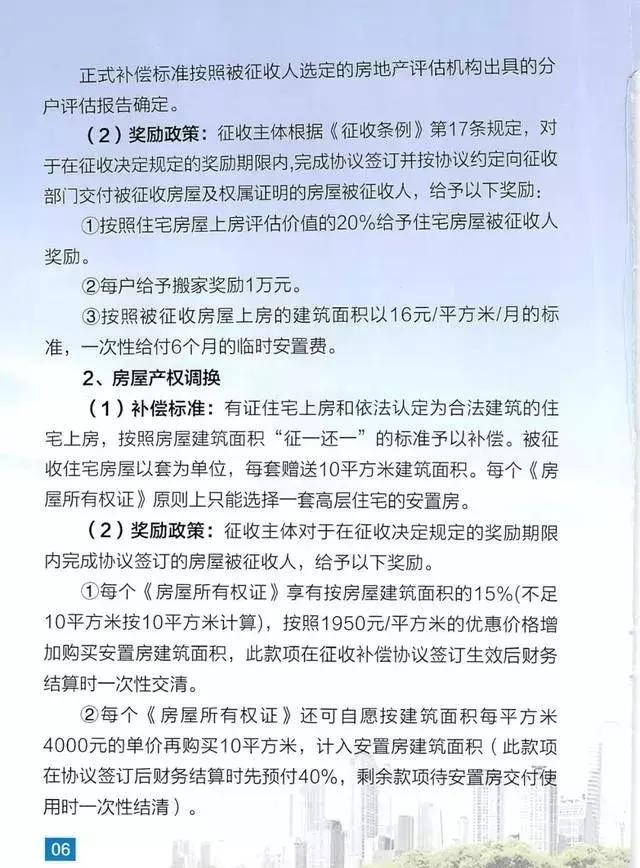 秦皇岛燕山里拆迁近况,秦皇岛燕山小区拆迁为何停止啦