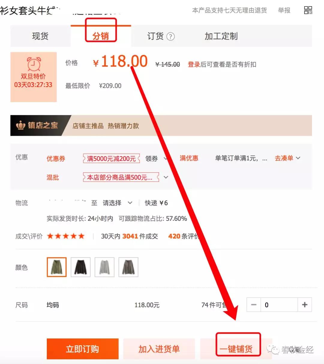 无货源淘宝店如何一件代发,无货源店铺一件代发教程