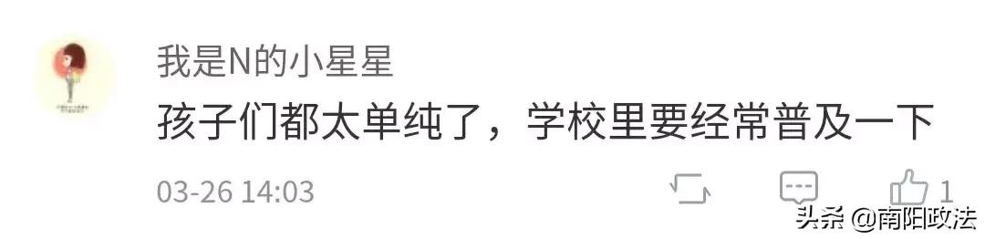 大学生加入“英语角”被骗6000元,警惕“群”诈骗!