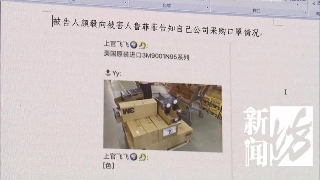 一男子假卖口罩诈骗获刑1年1个月,口罩诈骗24万怎么判