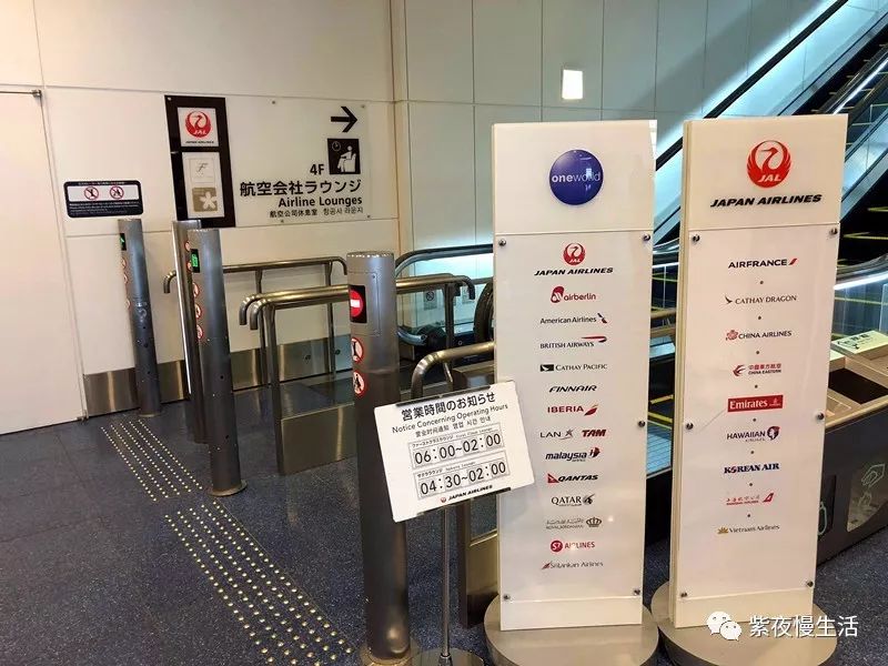 羽田机场商务舱休息室,羽田机场樱花休息室