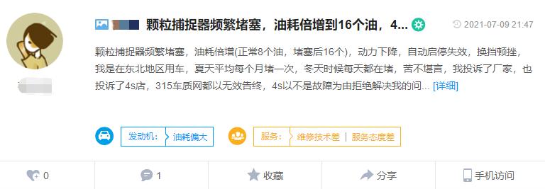 颗粒捕捉器会增加油耗吗,拆除颗粒捕捉器会降低油耗吗