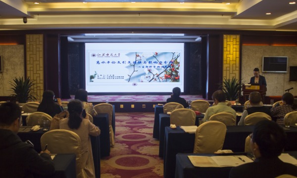 华东地区地方院校图书馆第二十二次协作年会暨学术研讨会成功举办